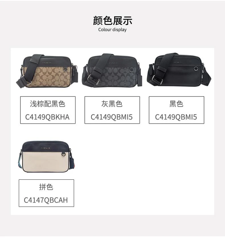 商品Coach|美国直邮COACH蔻驰21年新款男士热销款 单肩包斜挎包小方包,价格¥2552,第4张图片详细描述