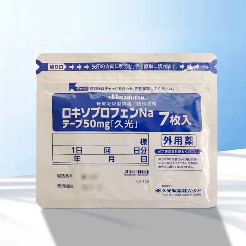 【限时特惠 十件装】日本久光膏药贴久光贴50mg 7枚/件 商品