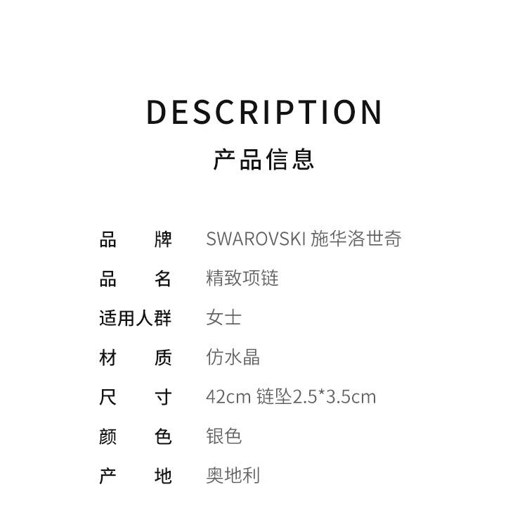 商品Swarovski|Swarovski施华洛世奇银色圆环双环交织女士项链5194452,价格¥1888,第2张图片详细描述