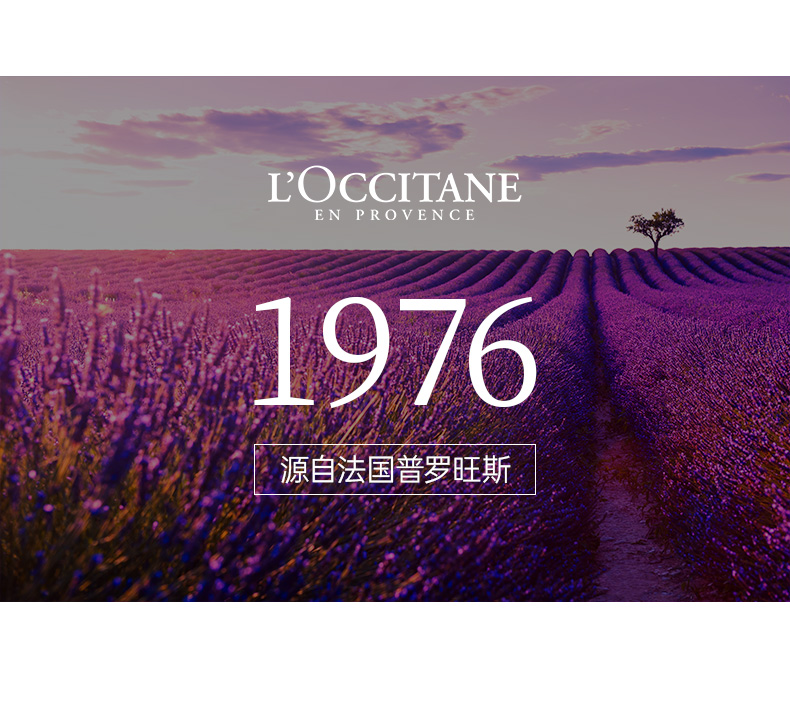 L'OCCITANE 欧舒丹樱花身体乳润肤乳保湿滋润香体乳温和修复 250ml商品第3张图片规格展示