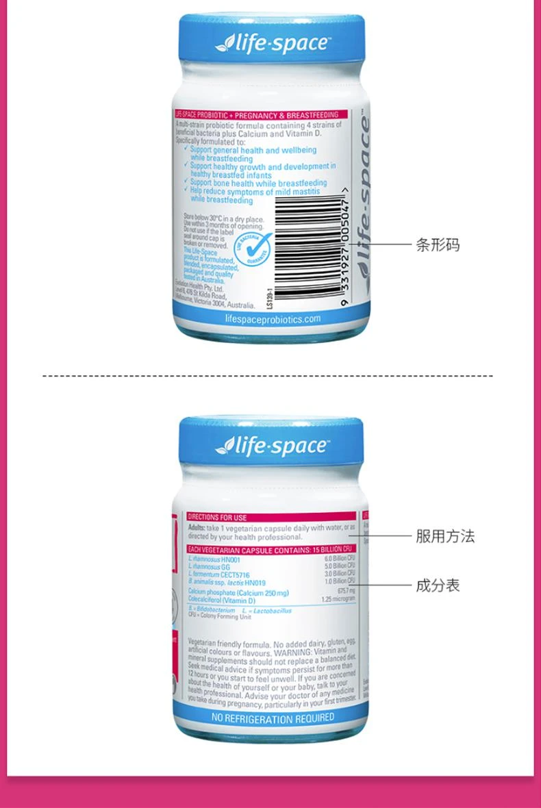 商品Life Space|澳大利亚直邮Life Space孕期及哺乳期益生菌 50粒 改善肠道菌群,价格¥288,第6张图片详细描述