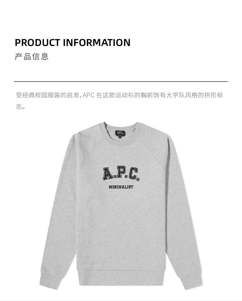 商品A.P.C.|PHIL VARSITY LOGO浅灰色棉质圆领卫衣【香港仓极速发货】,价格¥1689,第1张图片详细描述