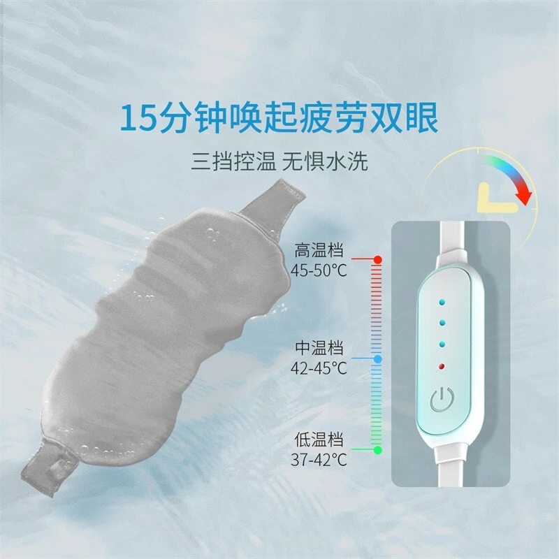 PMA酷轻松石墨烯发热真丝眼罩快速发热随时呵护双眼睡眠遮光透气眼罩热敷男女 商品