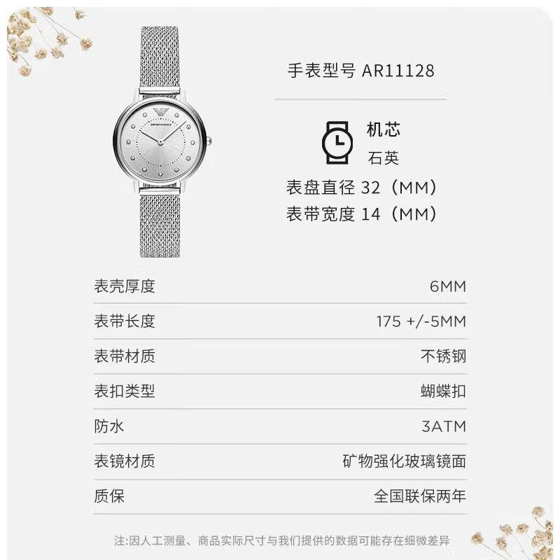 Armani阿玛尼满天星女士手表女款时尚镶钻编织钢带石英表AR11128 商品
