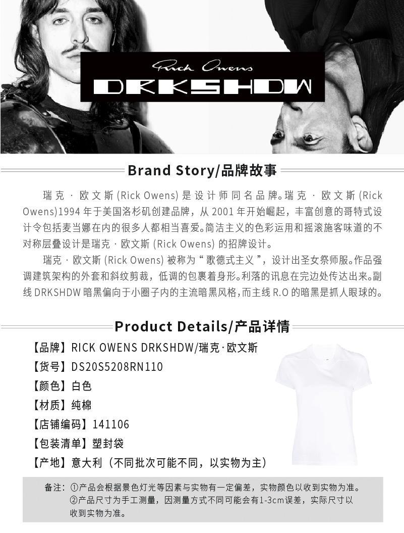 商品DRKSHDW|白色 女士棉质圆领短袖T恤【香港仓极速发货】,价格¥1471,第3张图片详细描述