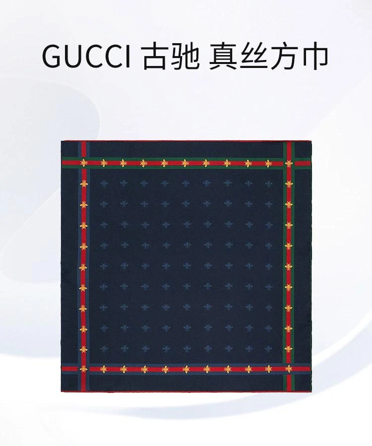 商品Gucci|欧洲直邮GUCCI/古驰 经典款 男士蜜蜂刺绣红绿红蓝织带蓝色真丝方巾4074654G0014075,价格¥2375,第1张图片详细描述