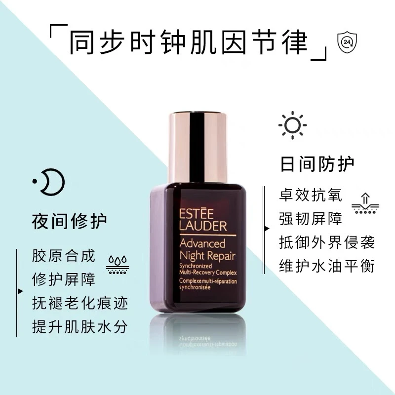 Estee Lauder/雅诗兰黛（第七代）面部小棕瓶精华液15ml*3瓶【香港直邮】 商品