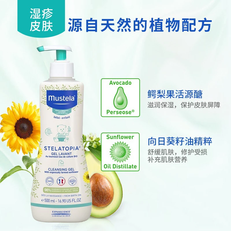 预售1-3个工作日 Mustela妙思乐思恬雅婴儿洁面沐浴啫喱500ml 商品