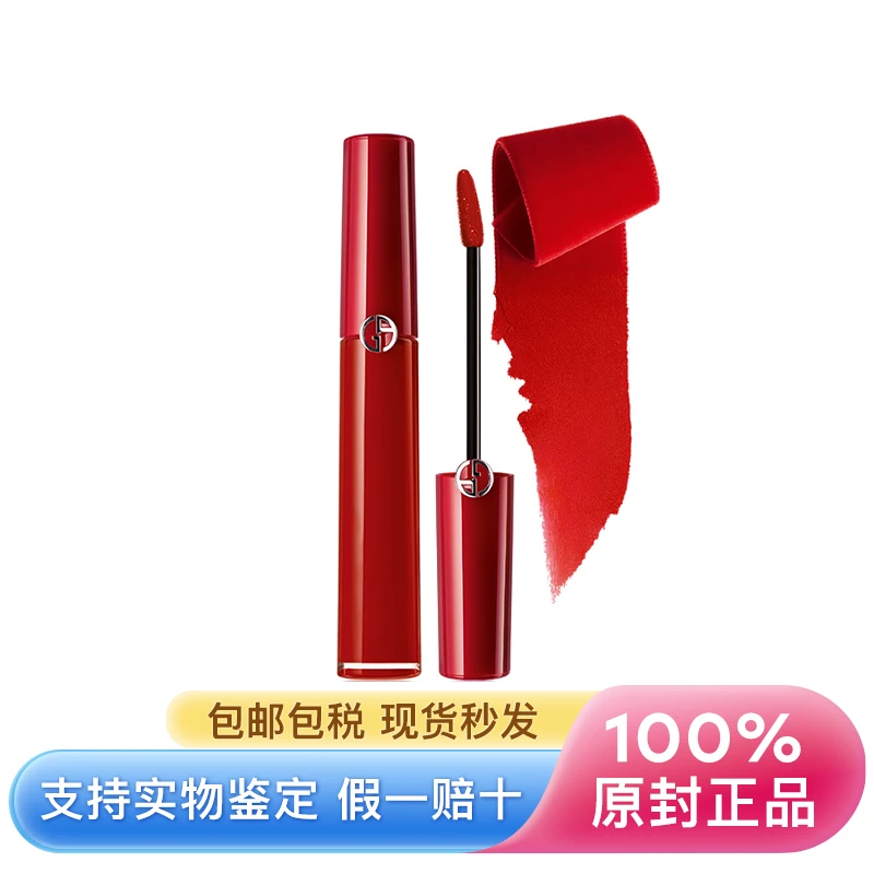 商品【原封正品】 Giorgio Armani|阿玛尼 红管唇釉丝绒哑光口红 裸色系滋润烂番茄405#,价格¥102,第1张图片
