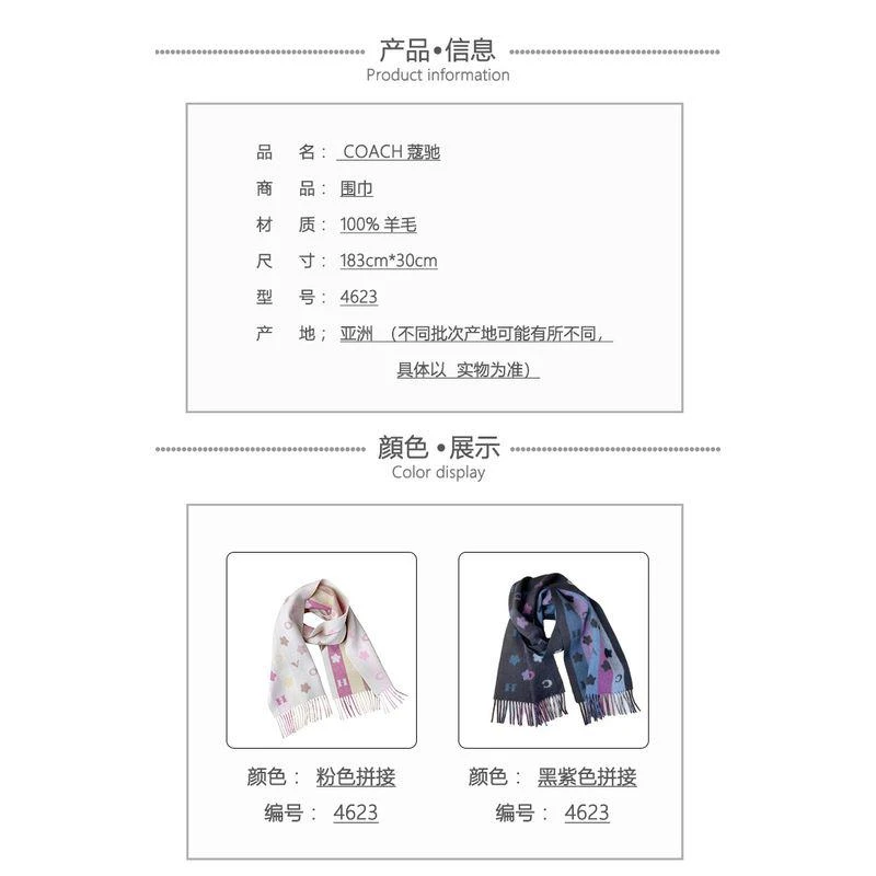商品Coach|美国直邮COACH蔻驰  经典马车logo围巾 时尚百搭简约款 4623,价格¥1159,第6张图片详细描述