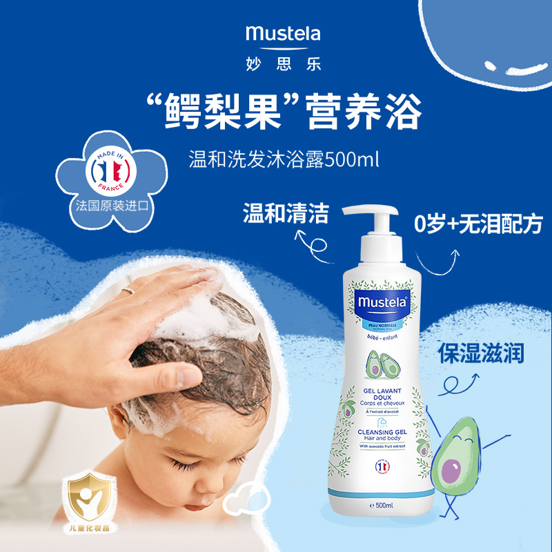 妙思乐二合一保护肌肤温和无泪进口儿童洗发沐浴露500ML商品第3张图片规格展示