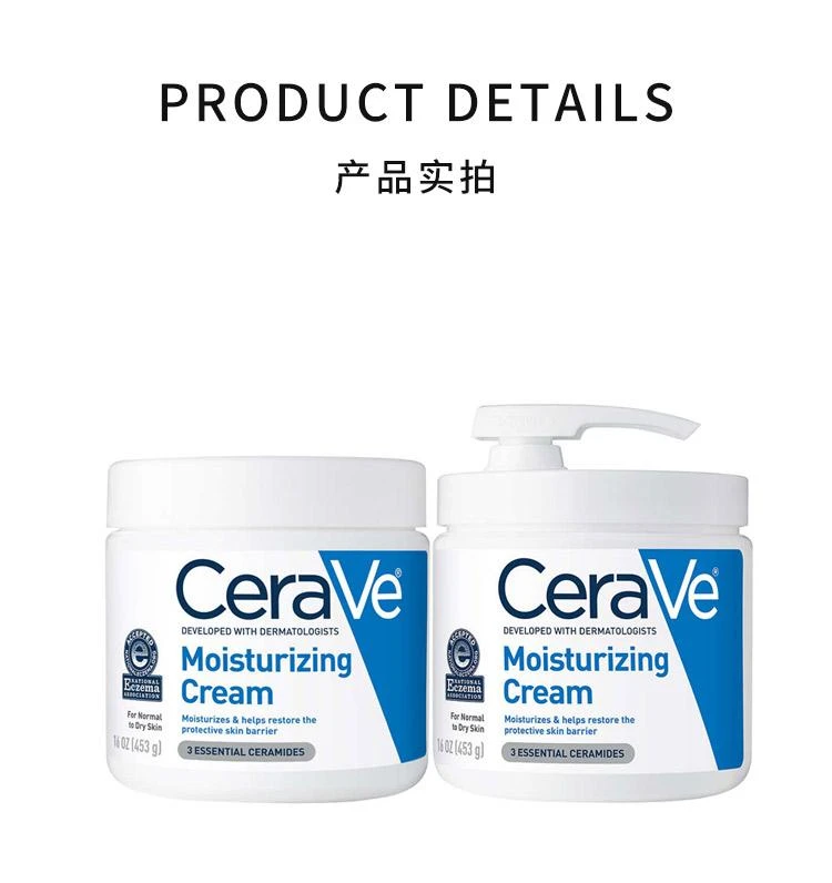 商品CeraVe|Cerave适乐肤全天候补水保湿面霜 453ML*2 超值家庭装,价格¥544,第3张图片详细描述