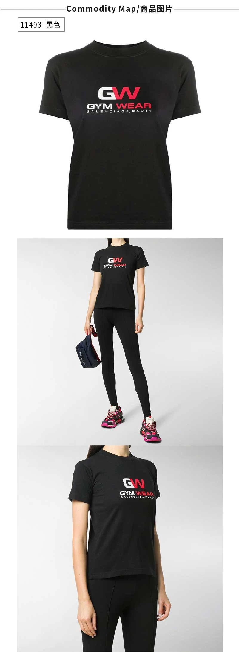 商品Balenciaga|GYM WEA黑色印花T恤仅剩M码【香港仓极速发货】,价格¥3675,第1张图片详细描述