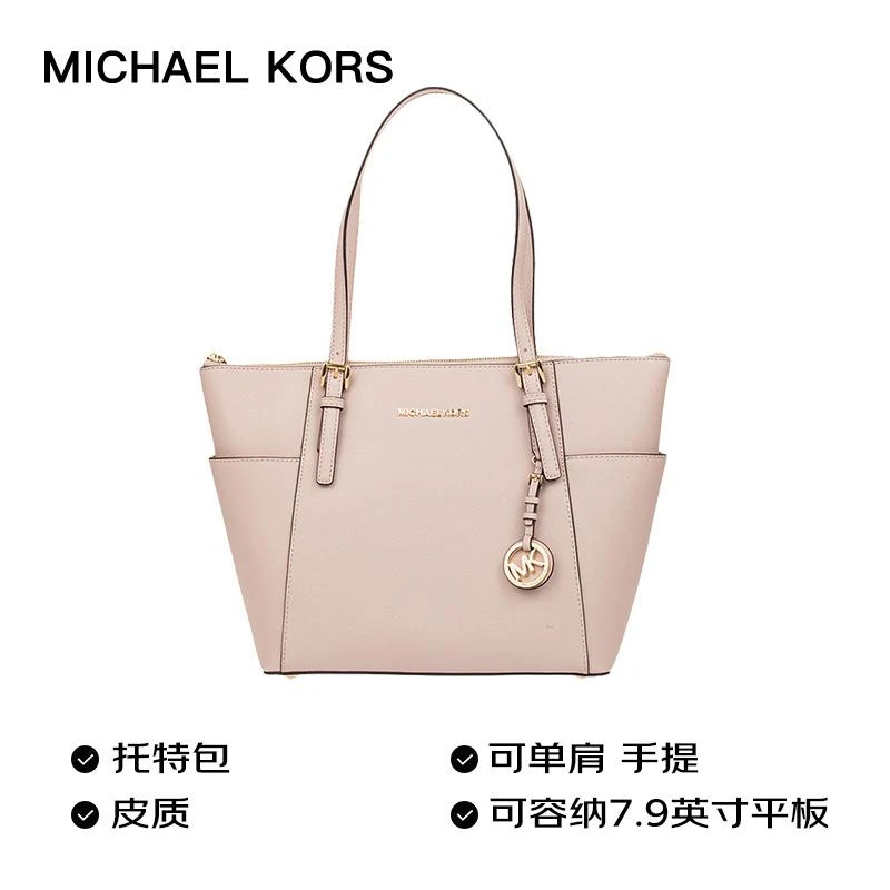 商品[国内直发] Michael Kors|MK 女包 迈克·科尔斯 MICHAEL KORS 专柜款JET SET ITEM系列浅粉色大号单肩手提包 30F2GTTT8L SOFT PINK,价格¥1220,第2张图片详细描述