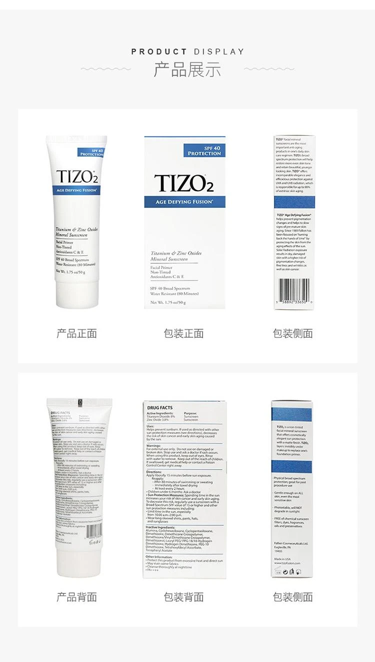 商品tizo|美国直邮TIZO 矿物防晒霜素颜霜2号 SPF40 PA++++ 低敏隔离,价格¥390,第9张图片详细描述