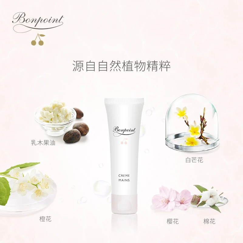 Bonpoint小樱桃挚爱护手霜30ml  婴幼儿童护手霜 商品