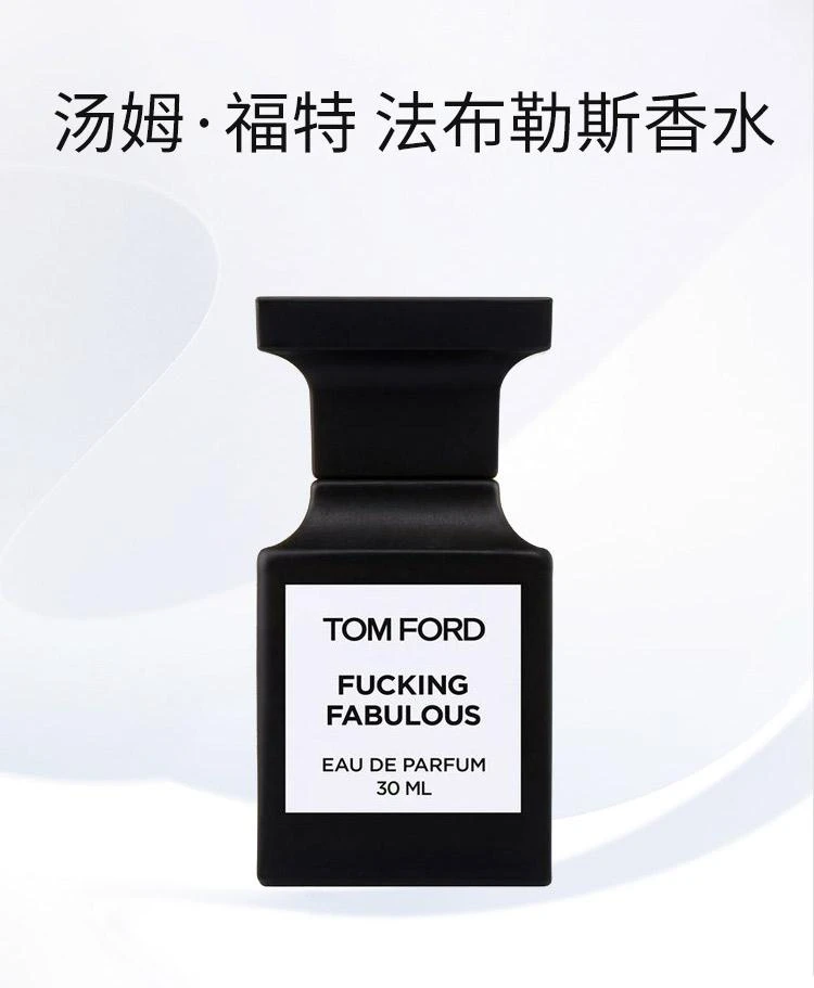 商品Tom Ford|TOM FORD汤姆福特法布勒斯男女士浓香水30ml TF中性香水EDP,价格¥1932,第2张图片详细描述