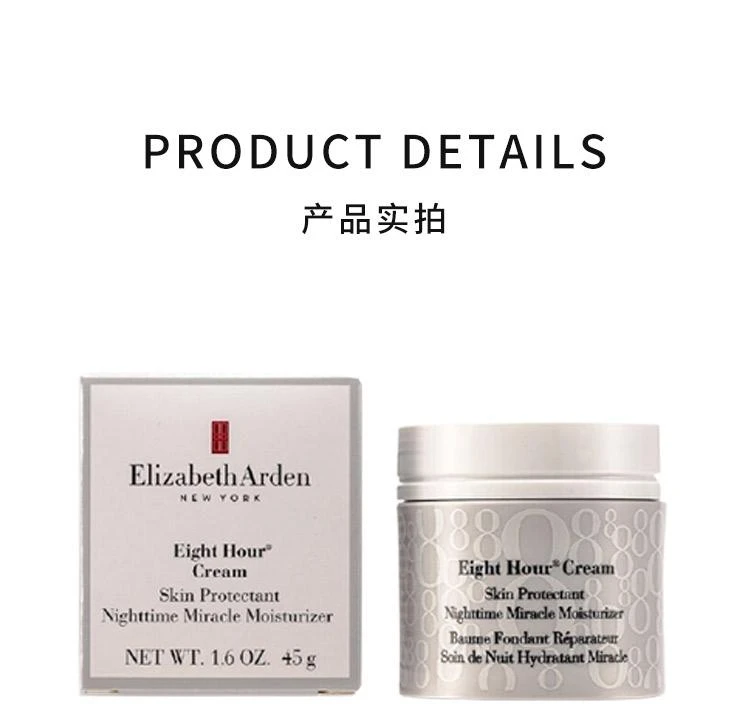 商品伊丽莎白雅顿|香港直邮Elizabeth Arden雅顿八小时肌肤防护夜间奇迹滋润霜45g,价格¥332,第3张图片详细描述