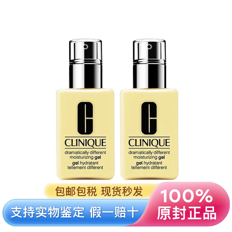 商品【原封正品】 Clinique|倩碧 天才黄油混皮/干皮保湿乳液卓效润肤露啫哩配方 125/200ml 长效保湿 平衡水油 修护皮脂膜,价格¥68,第1张图片