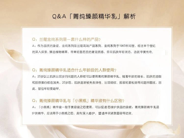 商品Lancôme|欧洲直邮Lancome兰蔻新菁纯臻颜精华乳30ML紧致饱满平滑弹润滋养,价格¥2497,第3张图片详细描述