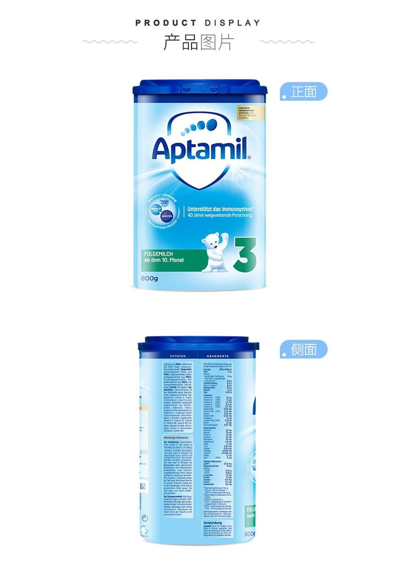 商品Aptamil|欧洲直邮Aptamil 爱他美3段奶粉800g 10-12个月升级DHA专利益生元,价��格¥333,第9张图片详细描述