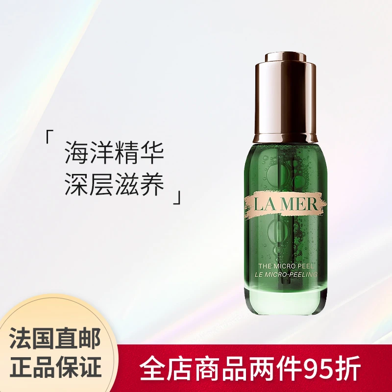 商品La Mer|海蓝之谜 柔酸精华油30ml 复合酸焕肤 细腻透亮,价格¥1181,第1张图片