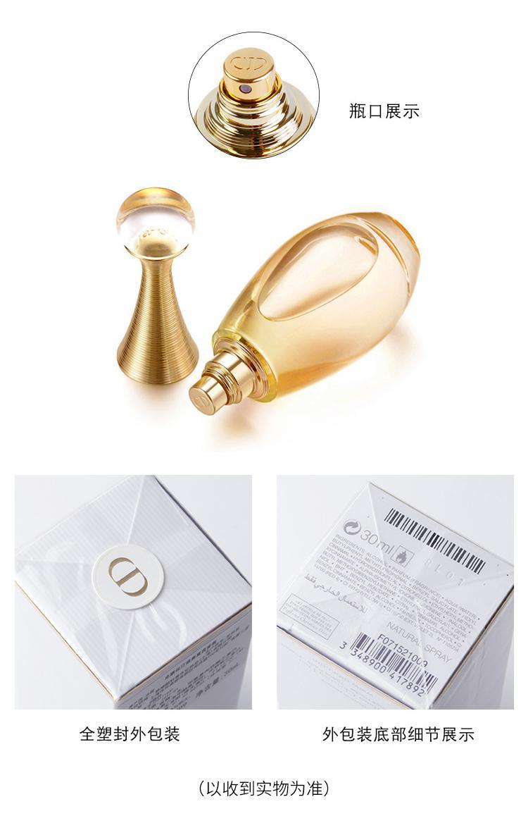 商品Dior|欧洲直邮Dior 迪奥 真我金色女郎女士浓香水 30ml,价格¥828,第7张图片详细描述