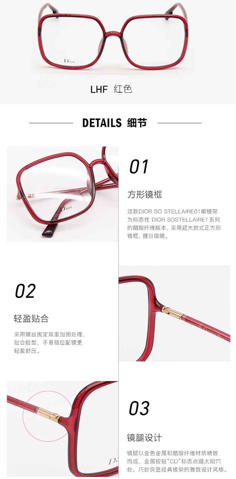商品Dior|香港直邮DIOR迪奥眼镜框女SOSTELLAIREO1平光大框方形近视眼镜架,价格¥3008,第5张图片详细描述