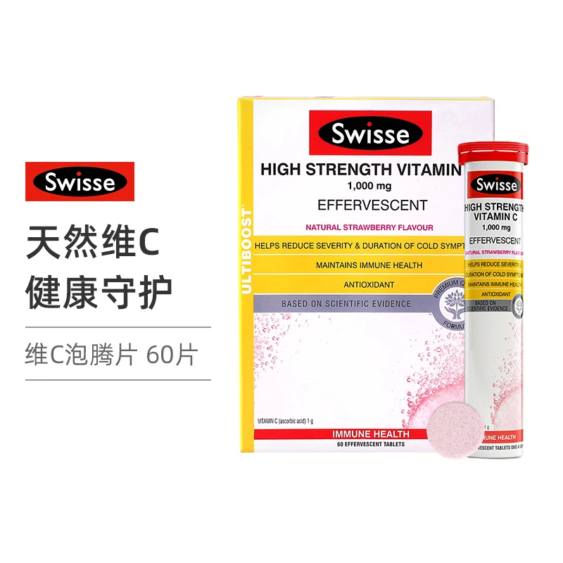 商品Swisse|斯维诗 维C泡腾片60片 VC高浓度维他命美白（新老版本随机发）,价格¥187,第1张图片