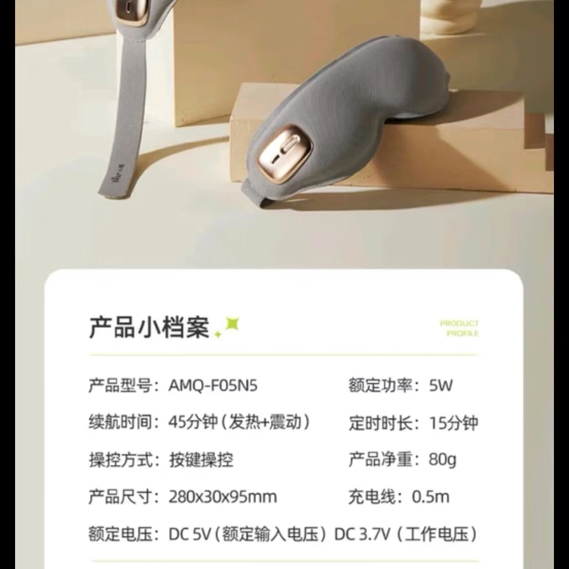 小熊眼部按摩仪 护眼仪热敷发热眼罩眼部按摩器睡眠神器 AMQ-F05N5 商品