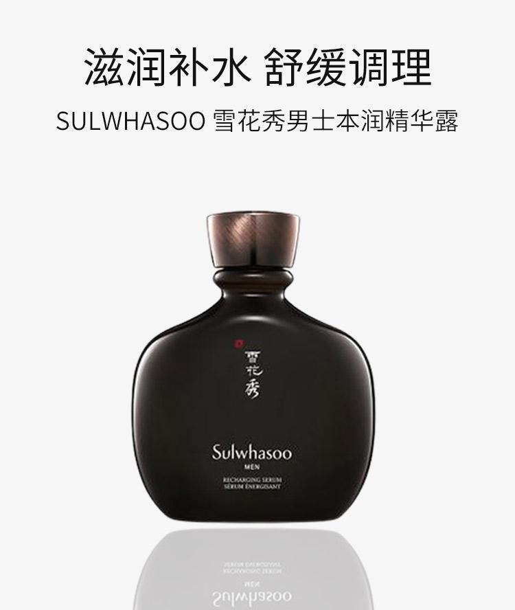 商品Sulwhasoo|韩国直邮Sulwhasoo雪花秀男士本润精华露140ml保湿补水紧致亮肤润,价格¥790,第3张图片详细描述