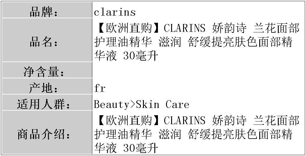 商品Clarins|欧洲直邮Clarins 娇韵诗植物精萃护理舒颜面护理油30ml 无刺激,价格¥462,第2张图片详细描述