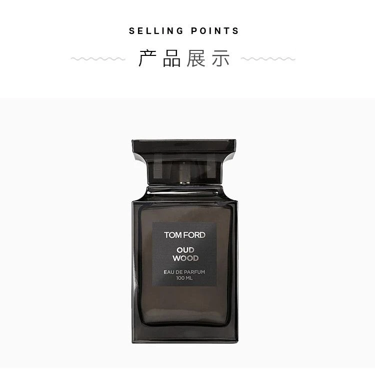 商品Tom Ford|欧洲直邮TOM FORD汤姆福特乌木沉香男女士浓香水30ml TF中性EDP香水,价格¥1484,第5张图片详细描述