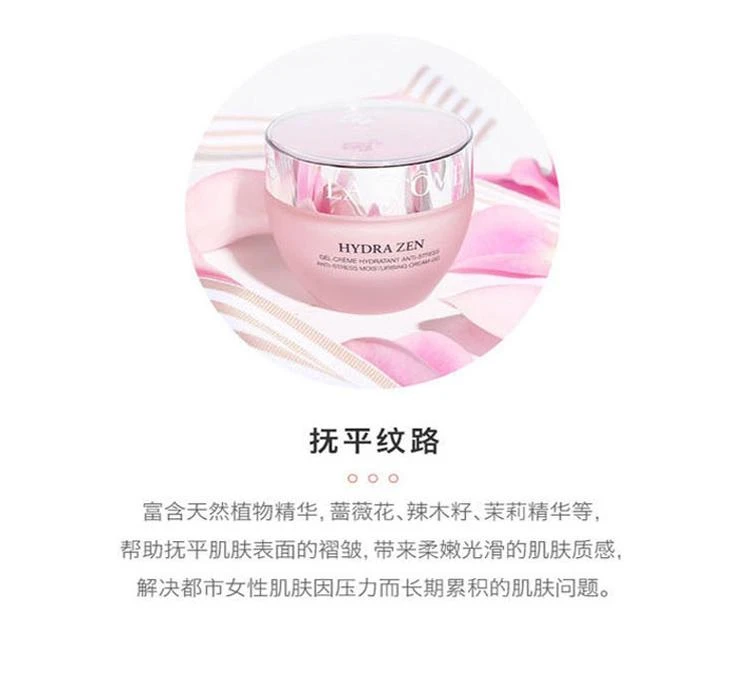 商品Lancôme|【欧洲直购】Lancome 兰蔻水份缘舒缓保湿补水凝霜 面霜 50毫升,价格¥748,第4张图片详细描述