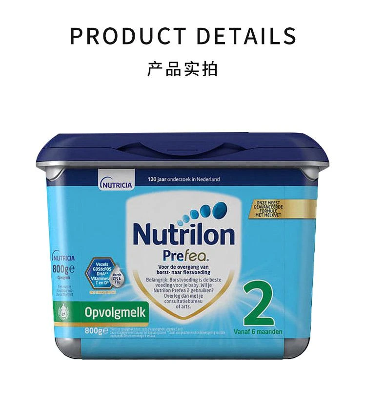 商品Nutrilon|欧洲直邮800-Nprefea2-2 牛栏白金2段2罐,价格¥627,第3张图片详细描述