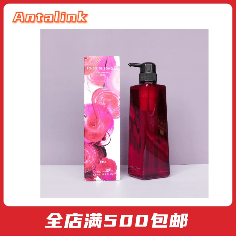 商品POLA|pola玫瑰沐浴露500ml,价格¥164,第1张图片