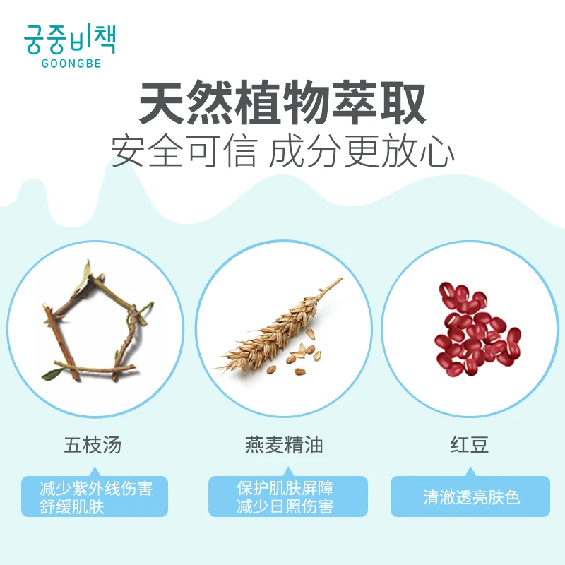 宫中秘策 温和卸妆防晒清洁湿巾 10片*3 6月龄可用 商品