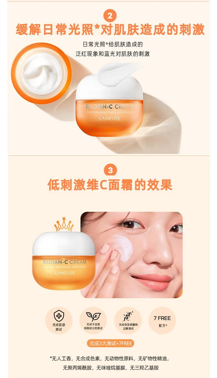 商品Laneige|韩国直邮Laneige兰芝焕亮维C面霜vc淡斑焕白精华霜小橘灯嫩肤女,价格¥318,第6张图片详细描述