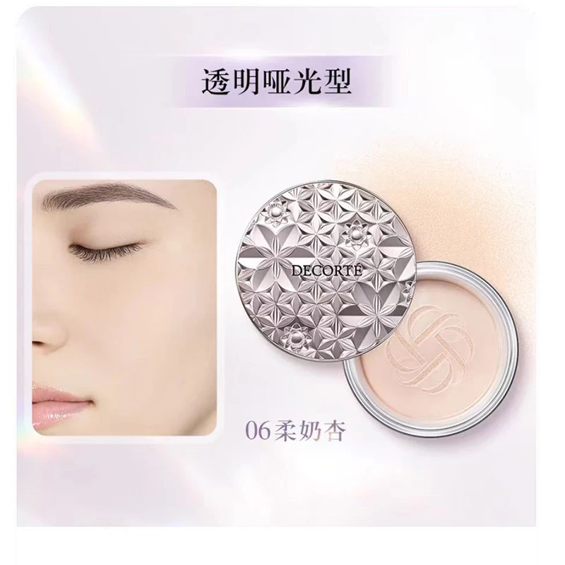 COSME DECORTE 黛珂 白檀舞蝶丝绒散粉蜜粉 #10雾面明亮色(新版#06) 20g 新旧版随机发货 商品
