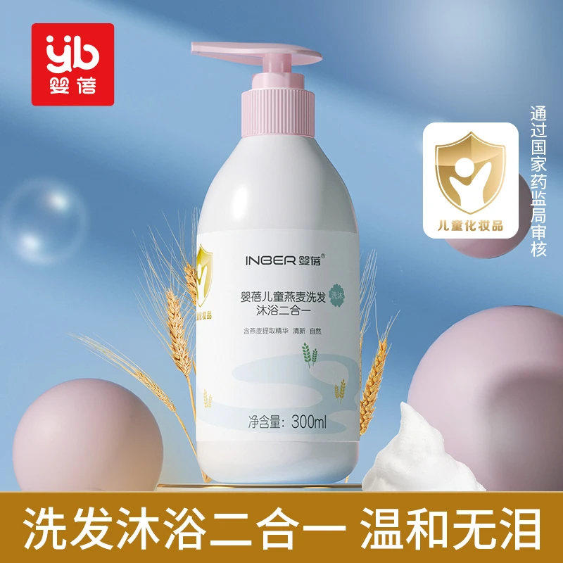 商品[国内直发] INBER|婴蓓INBER 儿童燕麦润养洗发沐浴二合一300ml,价格¥30,第1张图片