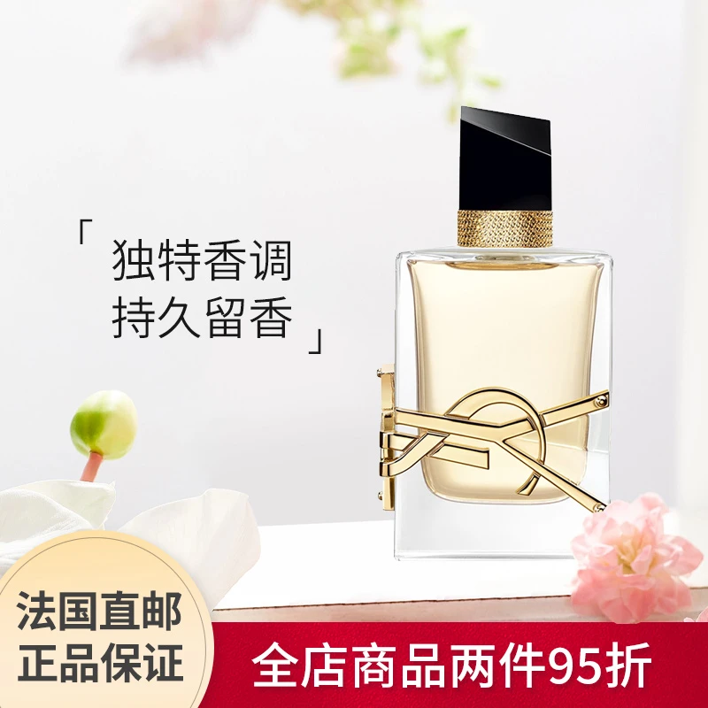 商品Yves Saint Laurent|YSL圣罗兰自由至上女士香水 EDP浓香水,价格¥466,第1张图片