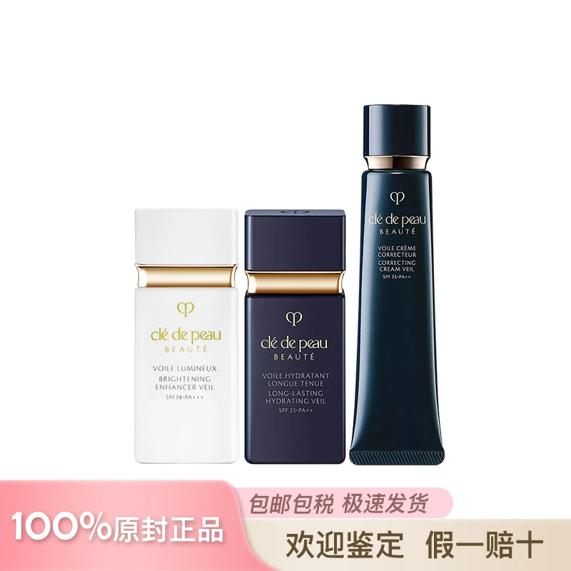 商品【原封正品】 Cle de Peau|CPB肌肤之钥 长短管隔离妆前乳 37ml 清爽滋润光感透白 持妆服帖不卡粉,价格¥438,第1张图片