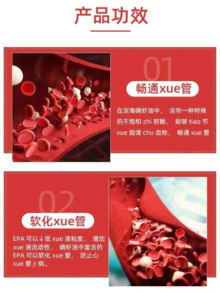柯克兰纯南极磷虾油软胶囊 商品