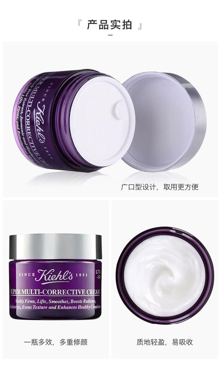 商品Kiehl's|Kiehl's科颜氏多重紧致修颜面霜50ML,价格¥849,第5张图片详细描述