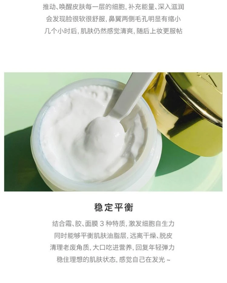 商品Valmont|欧洲直邮香港仓发VALMONT法尔曼幸福面膜50ML急救修复肌肤屏障,价格¥2267,第4张图片详细描述