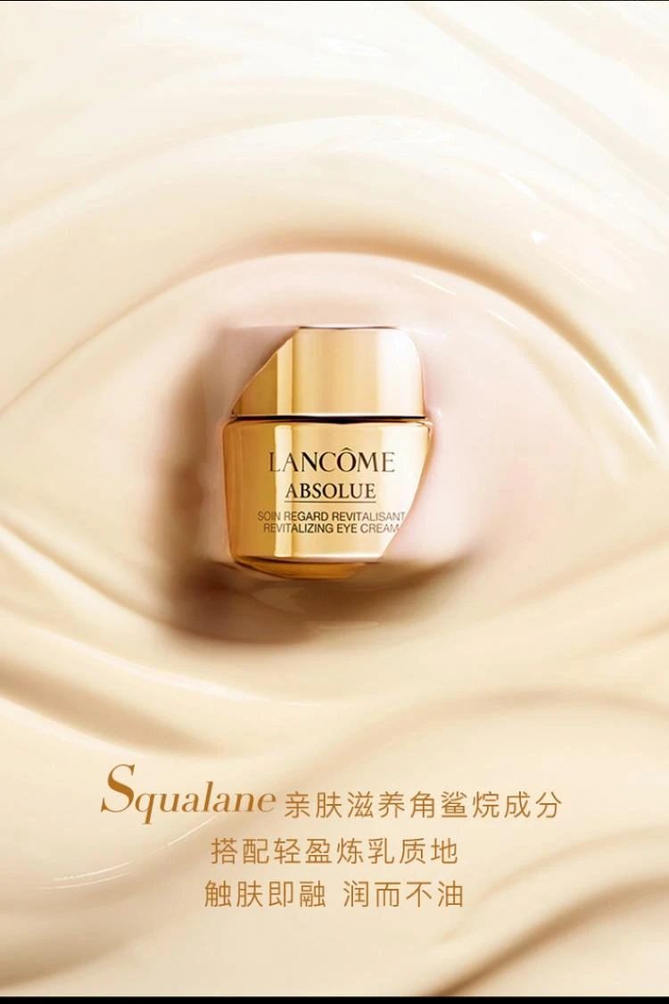 商品Lancôme|欧洲直邮Lancome兰蔻菁纯臻颜焕亮眼霜20ml淡化细纹抗皱玫瑰滋养,价格¥1402,第5张图片详细描述