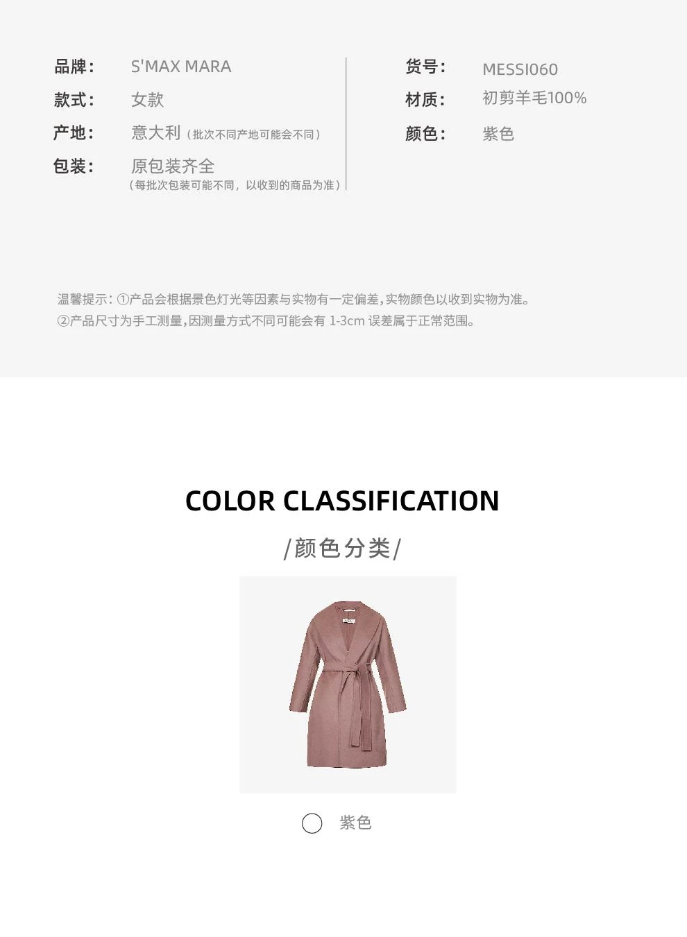 商品Max Mara|新品MESSI浅紫色女士羊毛大衣【香港仓极速发货】,价格¥4235,第3张图片详细描述