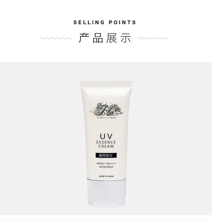 商品Hirosophy|日本直邮HIROSOPHY 防晒精华霜 美白抗紫外线 抑制黑色素 超强防摔指数 不脱妆无添加 敏感肌,价格¥403,第4张图片详细描述