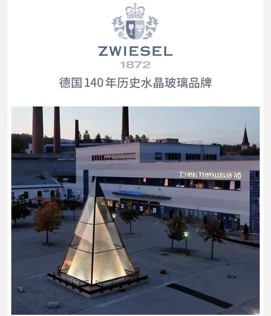 德国Zwiesel圣维莎手工葡萄酒杯 单支礼盒装 商品