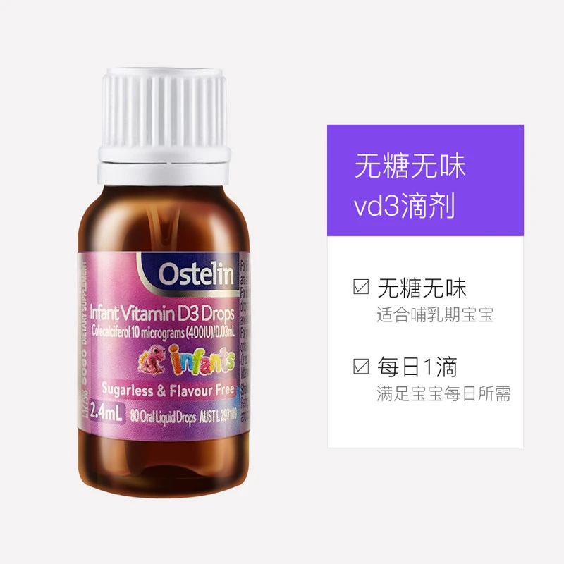 澳洲 Ostelin 奥斯特林 宝宝维生素D补钙儿童vd3无糖滴剂2.4ml*2 商品